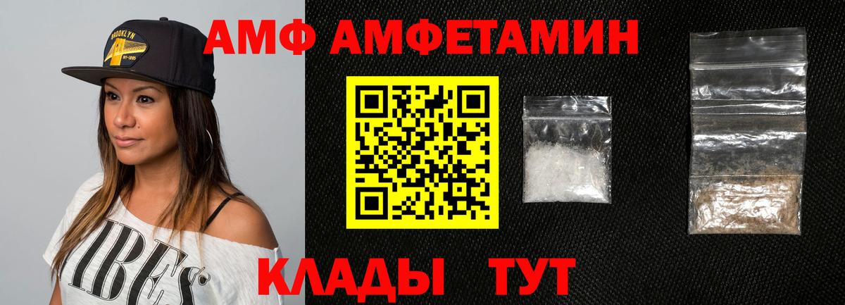Саранск  Amphetamine  Вход с VPN  АМФЕТАМИН 97% 