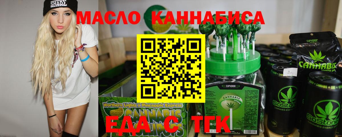 Саранск  Еда ТГК марихуана  Вход с VPN 