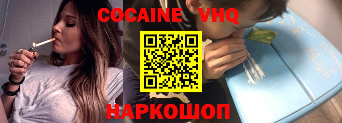 КОКАИН 99% Саранск