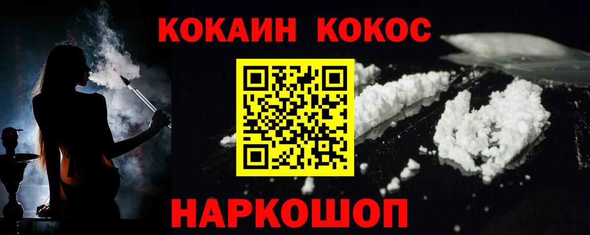 COCAIN Колумбийский  где найти наркотики  Саранск  Вход с VPN  Cocaine 
