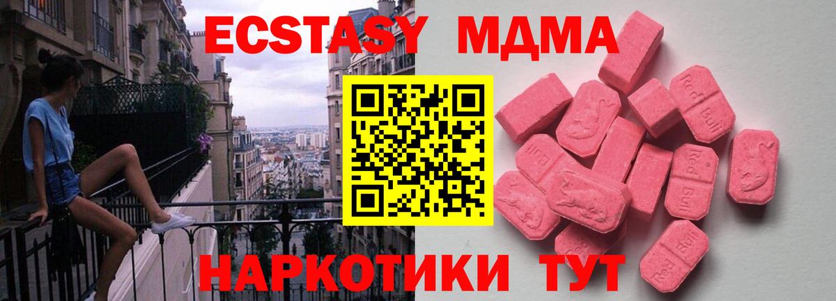 Ecstasy  ЭКСТАЗИ 250 мг  Вход с VPN  Ecstasy VHQ  Саранск 