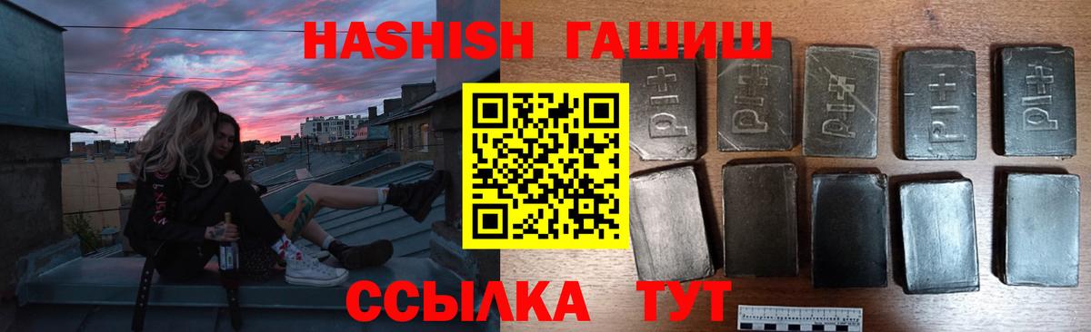 ГАШИШ Изолятор  ГАШ  цена наркотик  Саранск  Вход с VPN  ГАШ Cannabis 