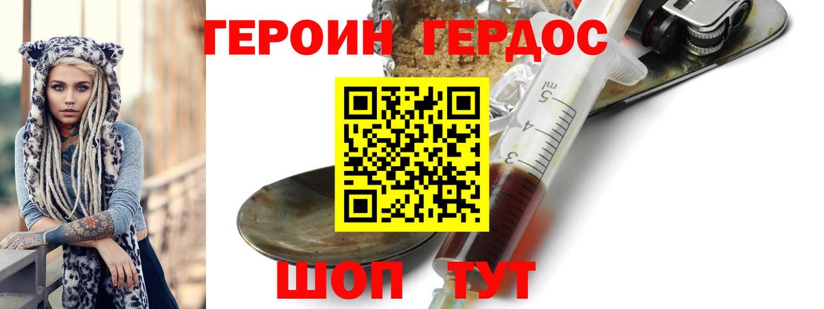 Саранск  ГЕРОИН белый  Вход с VPN 