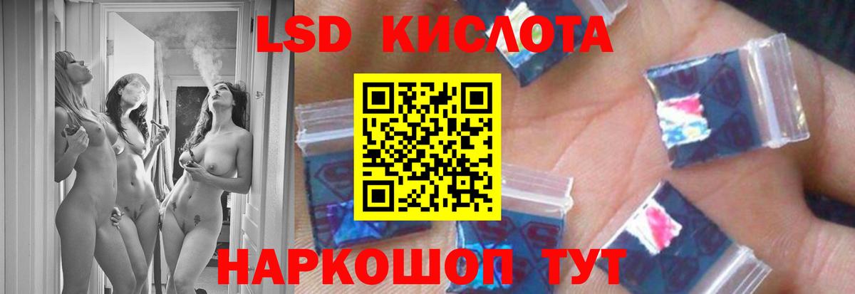 Лсд 25 экстази ecstasy Саранск