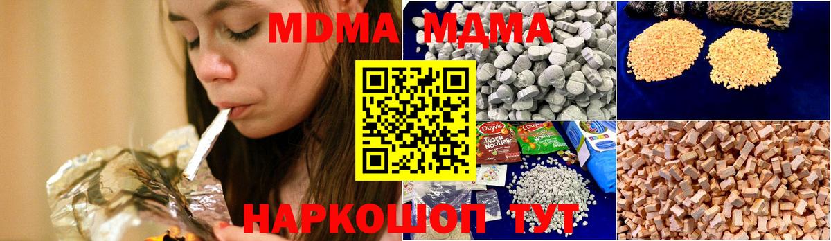 МДМА Molly Саранск