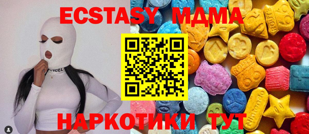 MDMA crystal  Вход с VPN  МДМА  Саранск  MDMA молли 