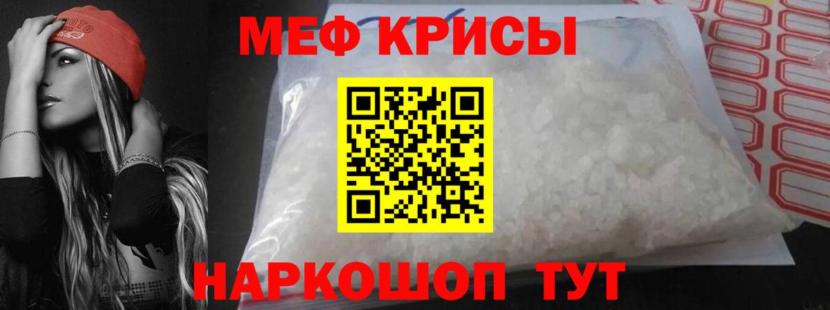 Меф  МЕФ кристаллы  Вход с VPN  Саранск  Мефедрон 