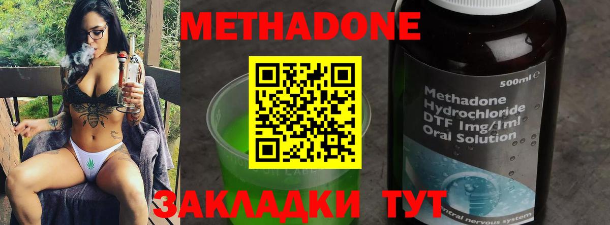Саранск  Метадон methadone  Вход с VPN 