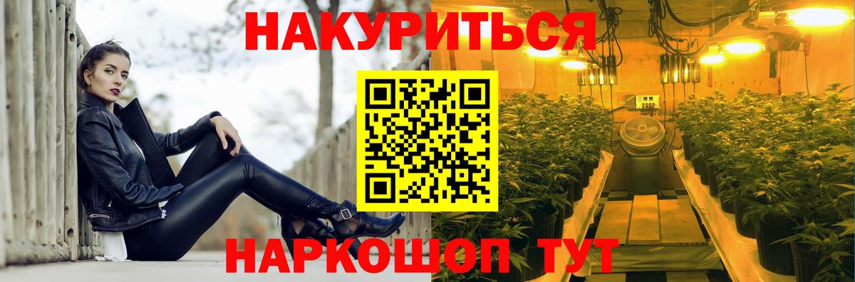 Шишки марихуана LSD WEED Саранск